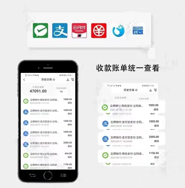 广力云聚合码横幅