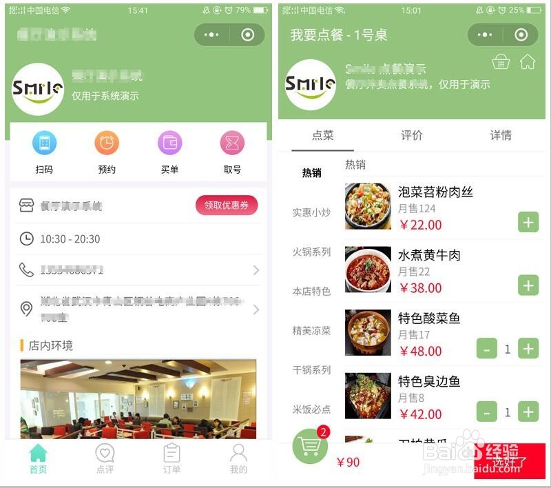 扫码点餐怎么做?扫码点餐系统怎么购买
