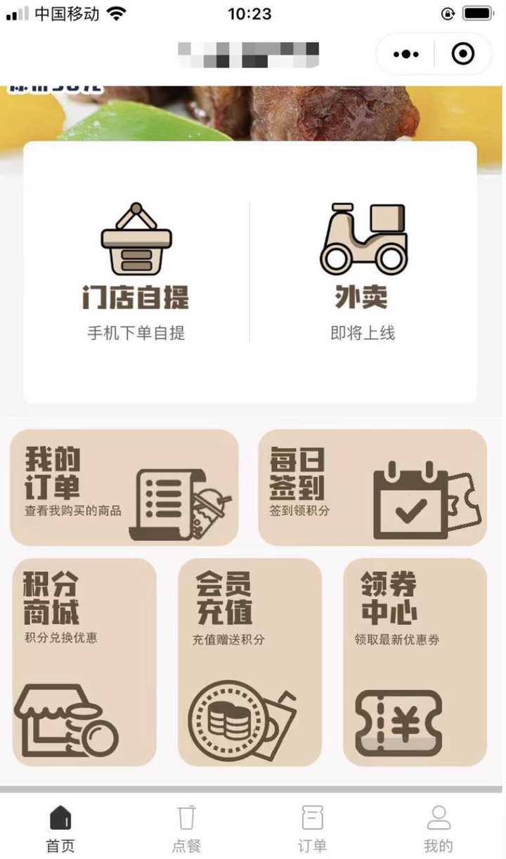 商家微信扫码点餐小程序怎么弄？