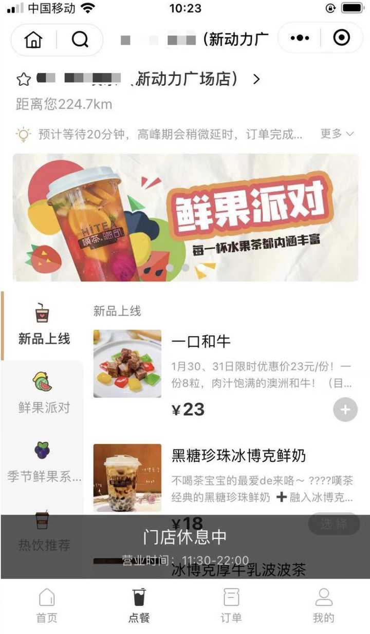 微信小程序怎么设置点餐系统？